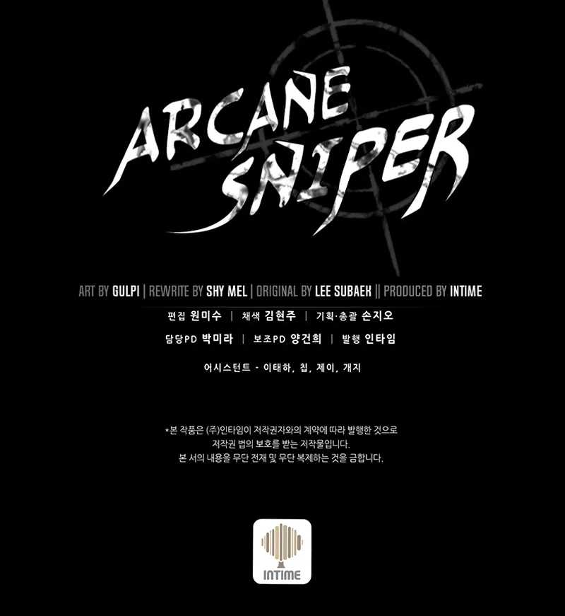 Arcane Sniper - หน้า 91