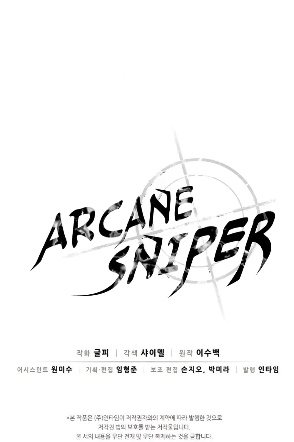 Arcane Sniper - หน้า 87