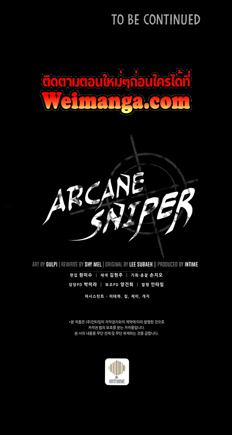 Arcane Sniper - หน้า 89