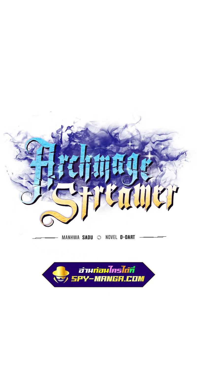 Archmage Streamer - หน้า 8