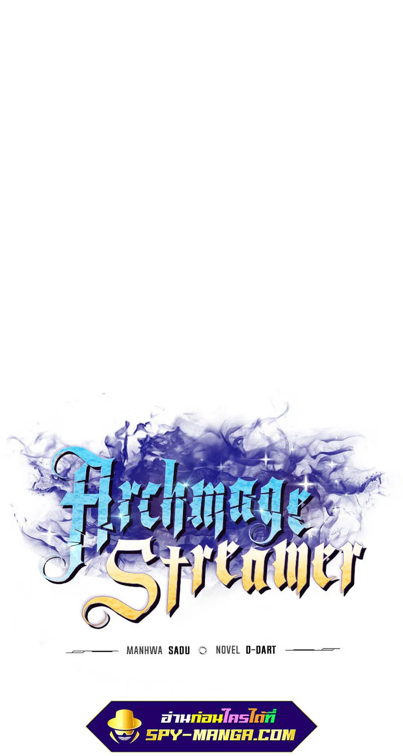 Archmage Streamer - หน้า 9