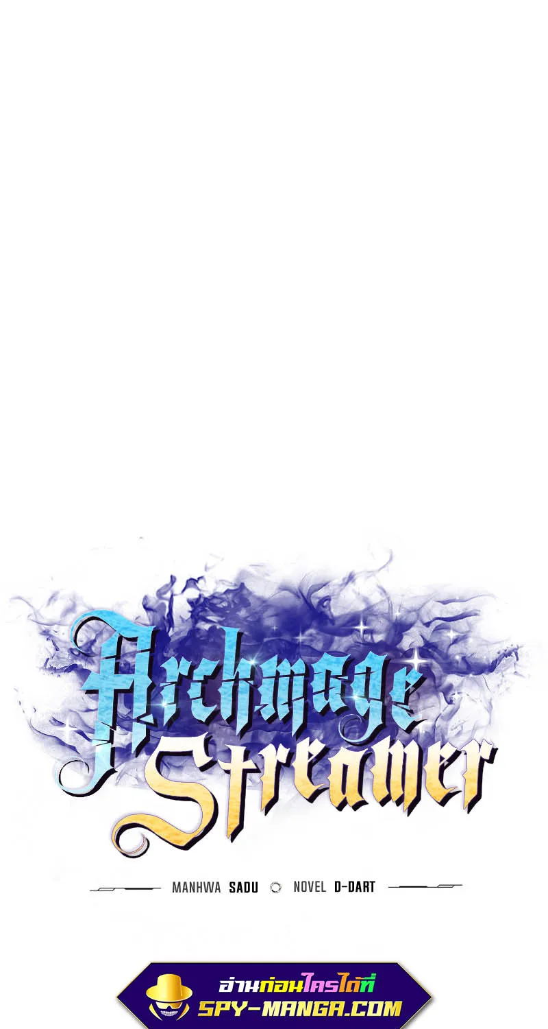 Archmage Streamer - หน้า 11