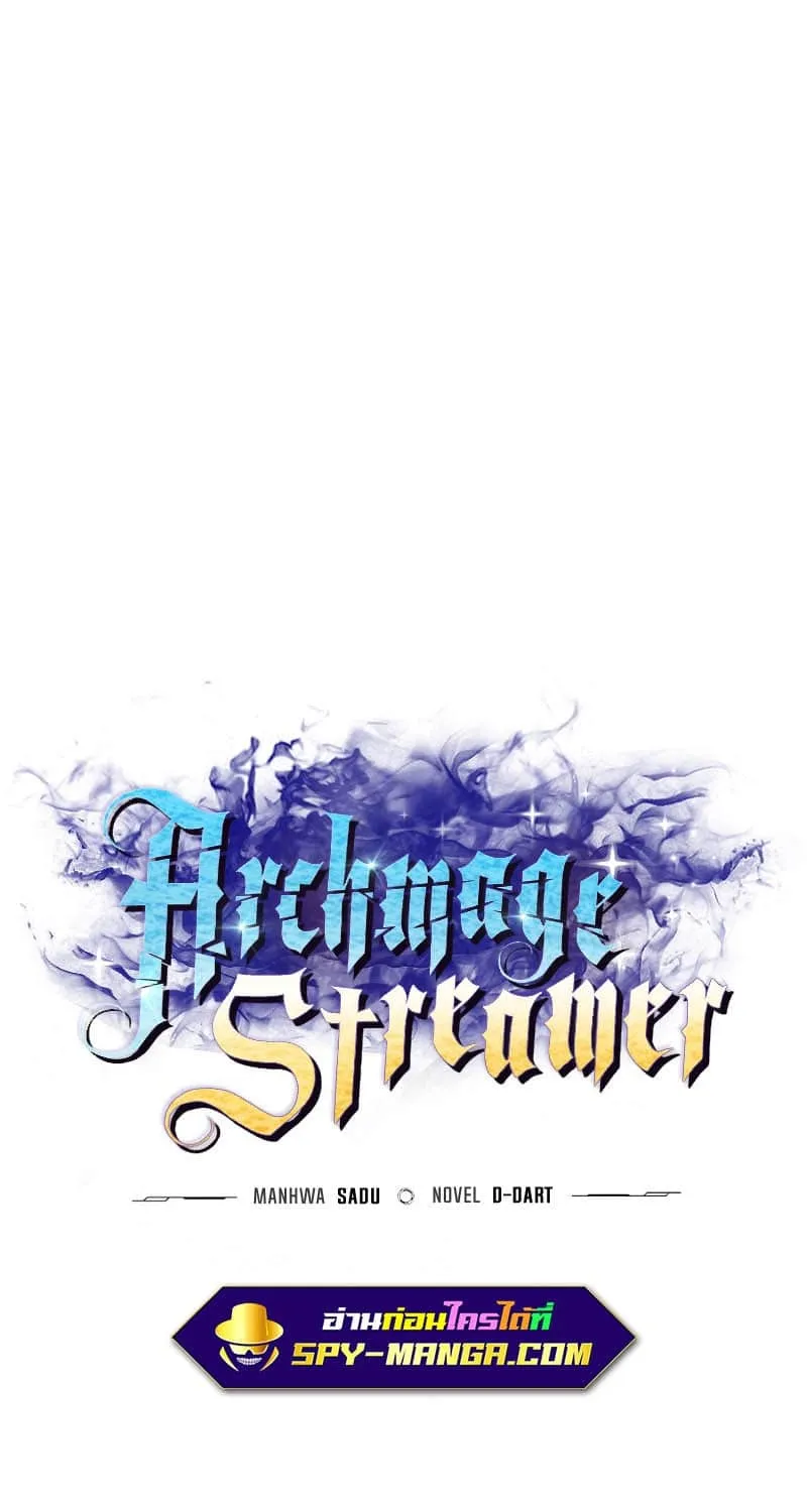 Archmage Streamer - หน้า 12