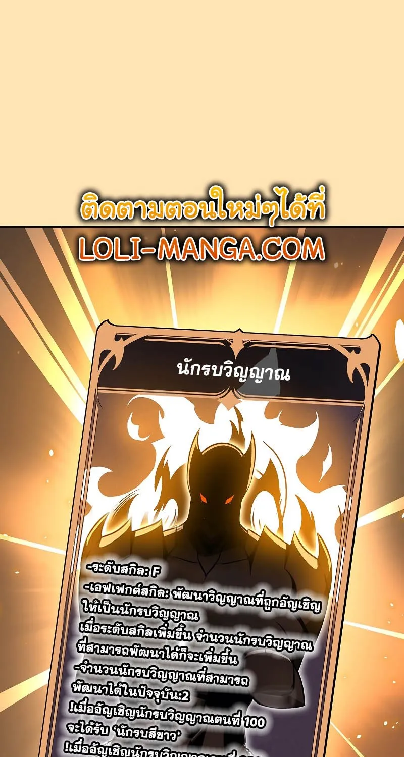 Archmage Streamer - หน้า 23