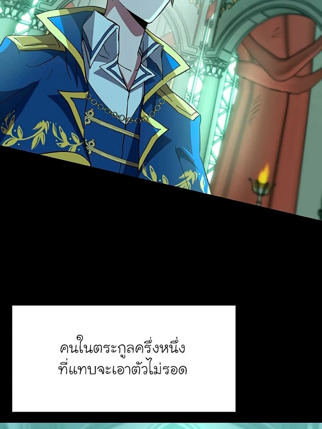 Archmage Transcending Through Regression - หน้า 5