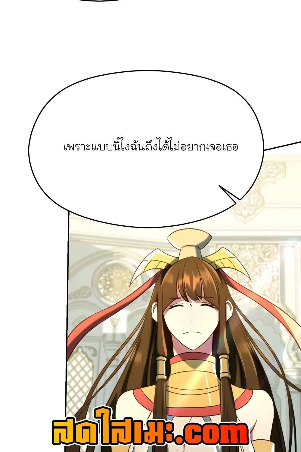 Archmage Transcending Through Regression - หน้า 6