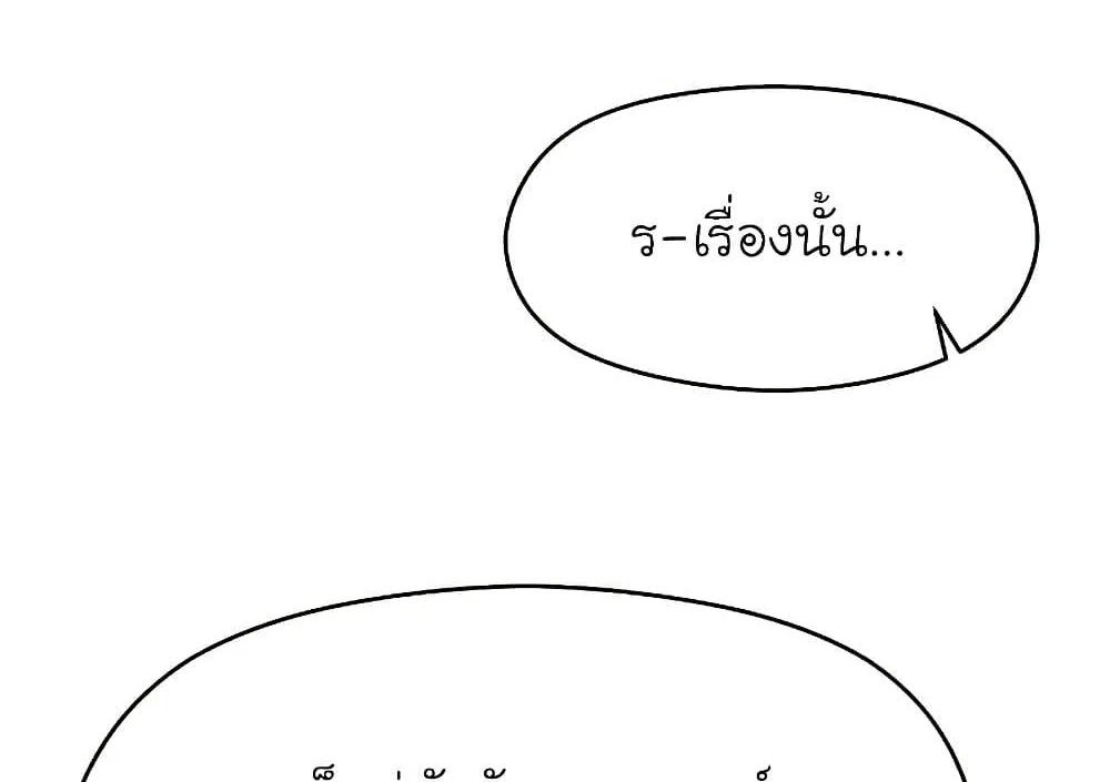 Archmage Transcending Through Regression - หน้า 80