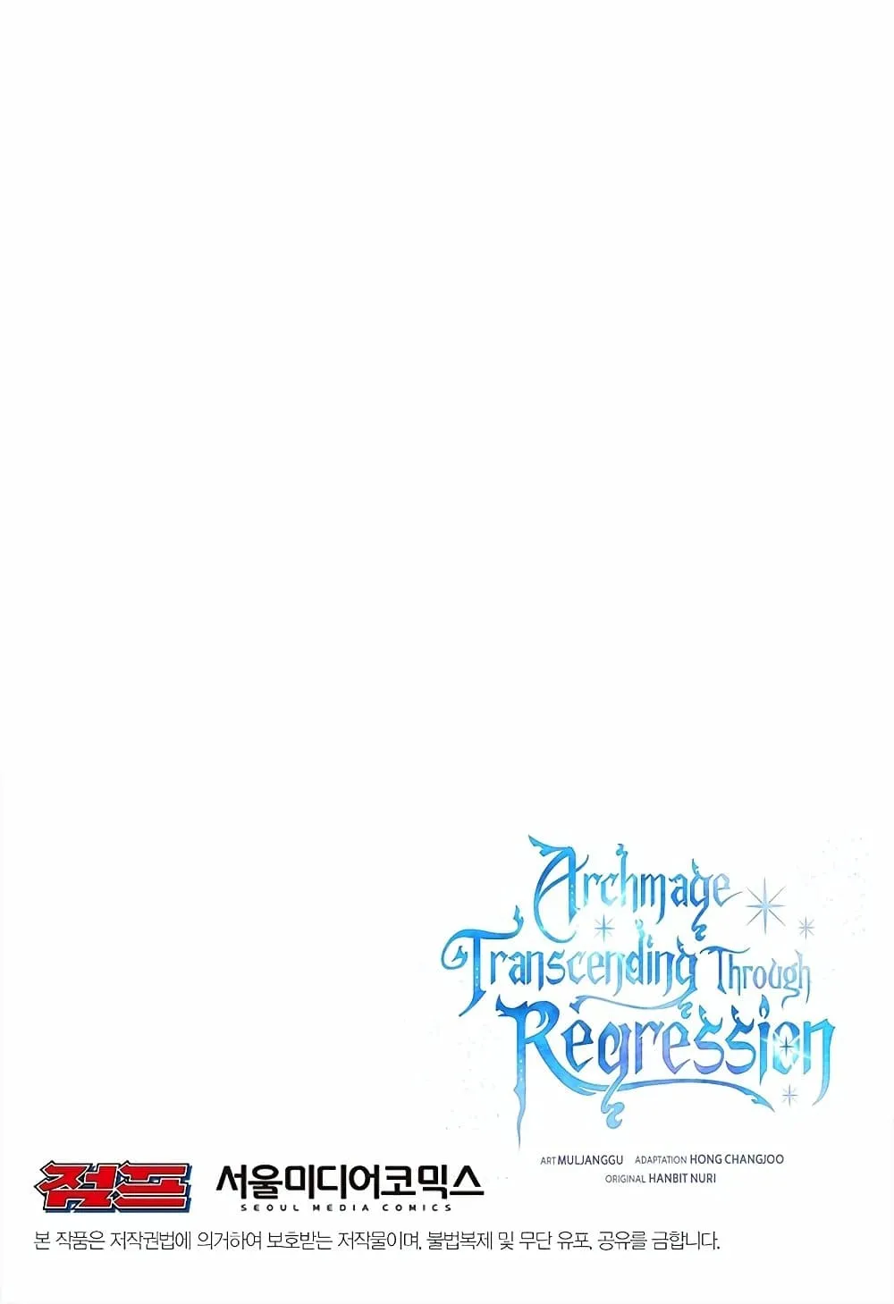 Archmage Transcending Through Regression - หน้า 80