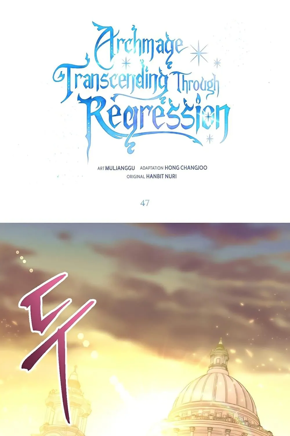 Archmage Transcending Through Regression - หน้า 1