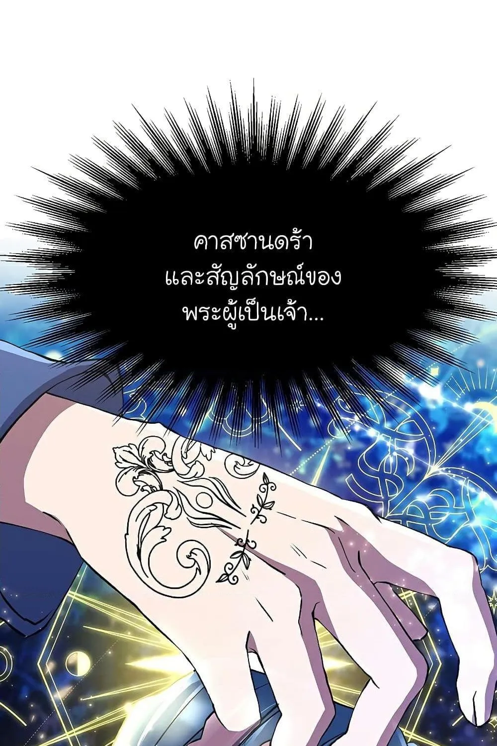 Archmage Transcending Through Regression - หน้า 5