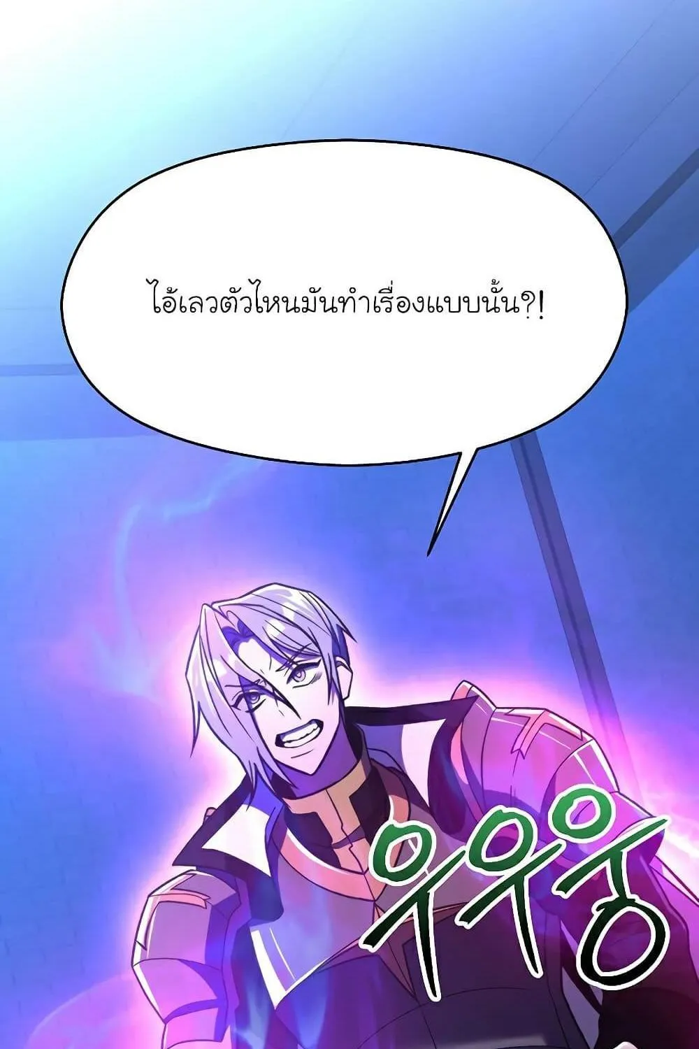 Archmage Transcending Through Regression - หน้า 2