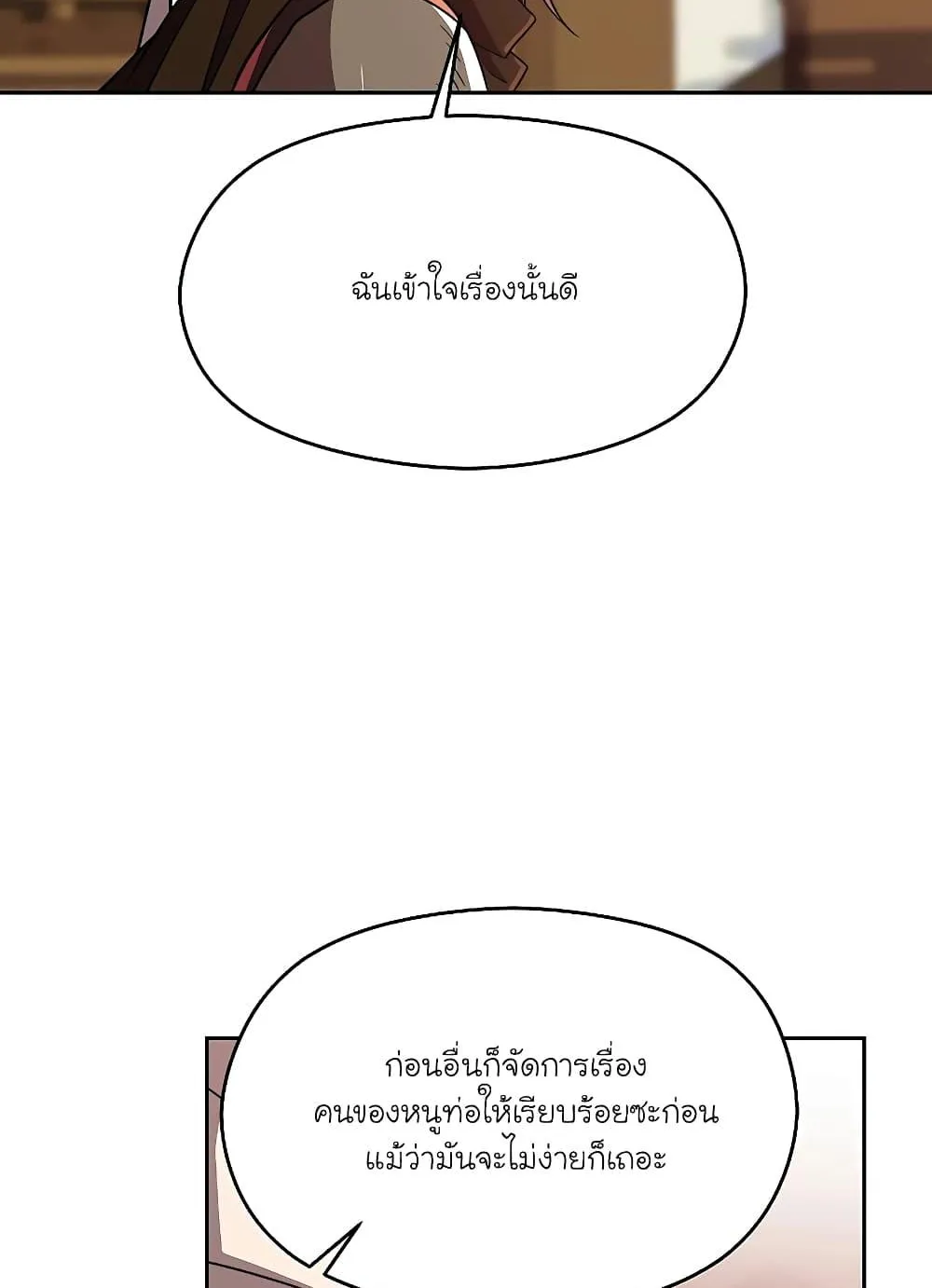 Archmage Transcending Through Regression - หน้า 17