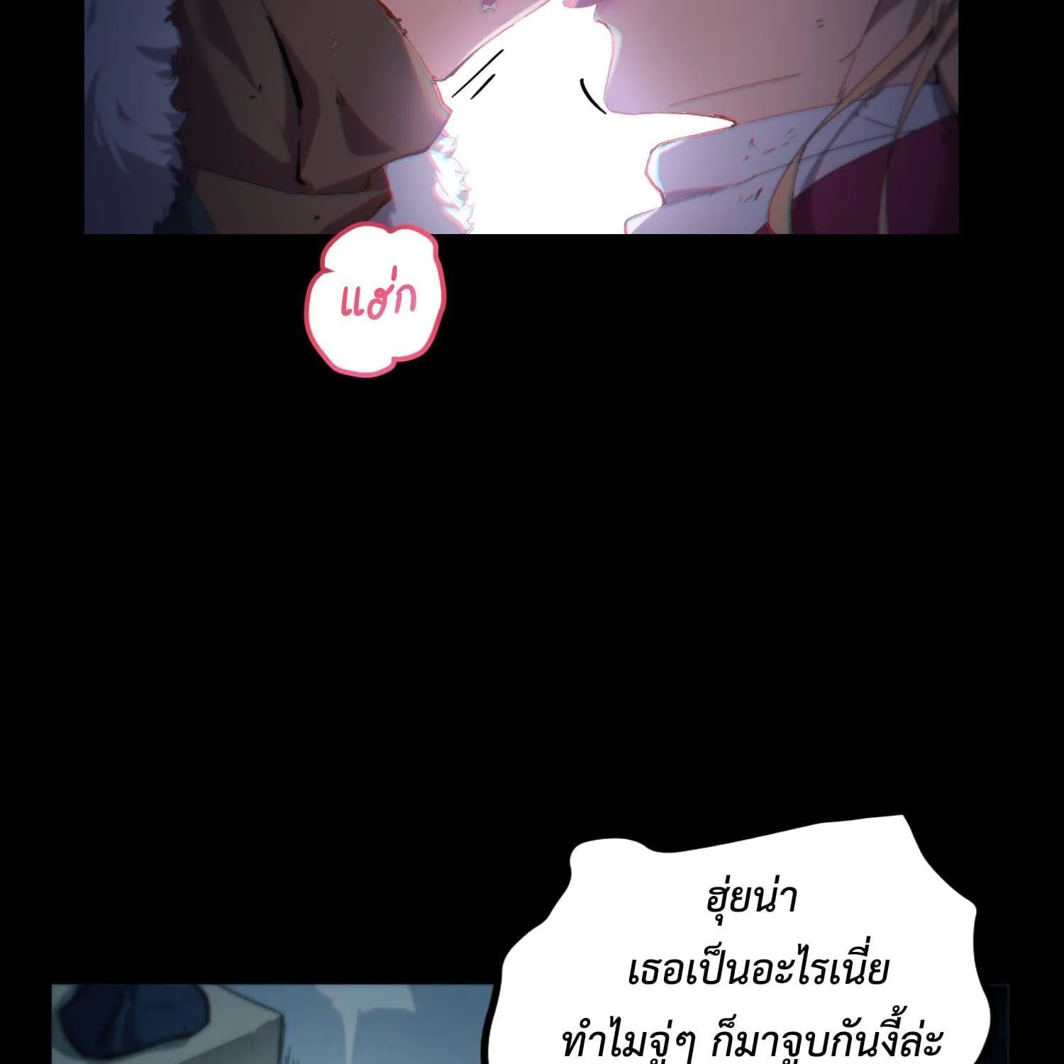 Arctic Cold War - หน้า 24