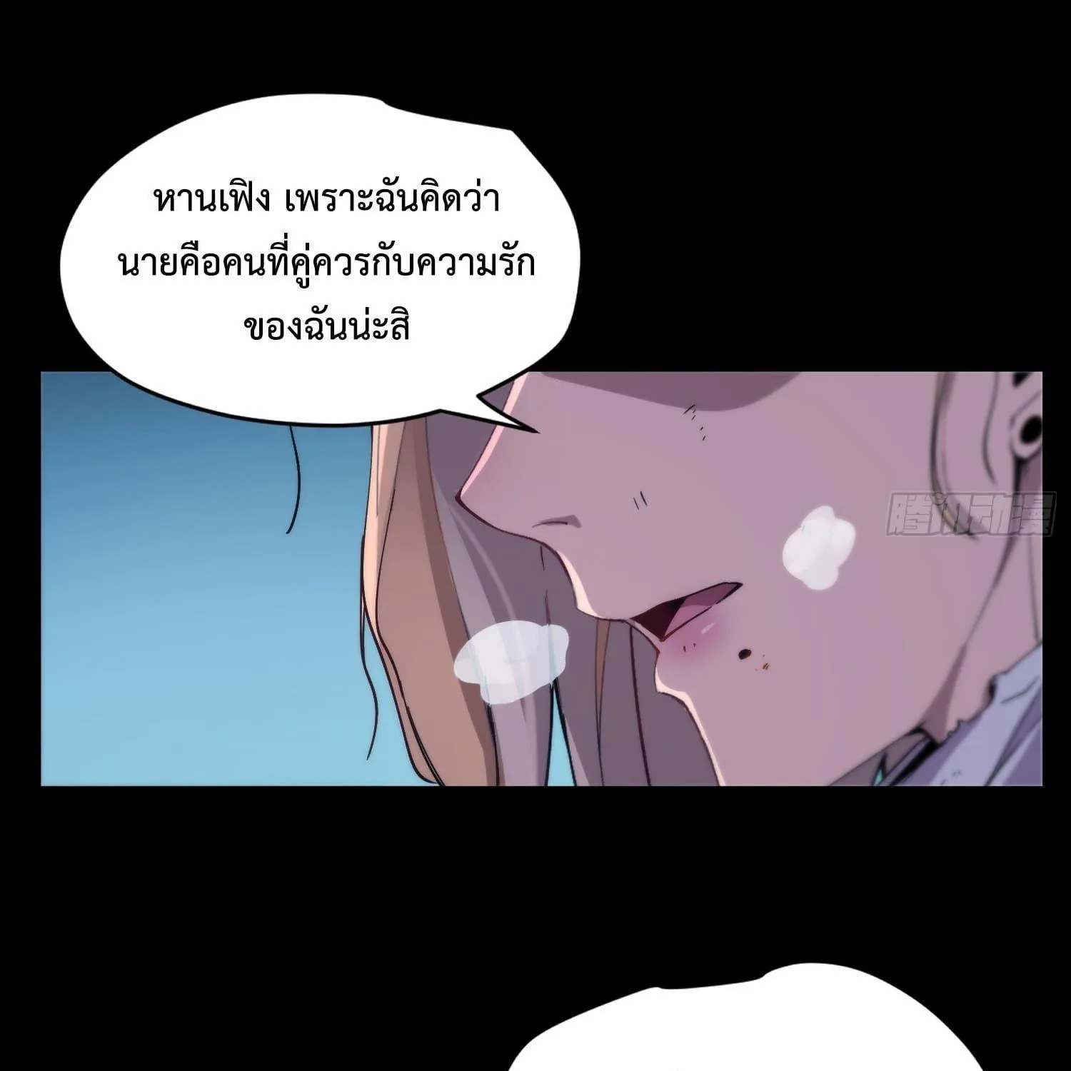 Arctic Cold War - หน้า 26