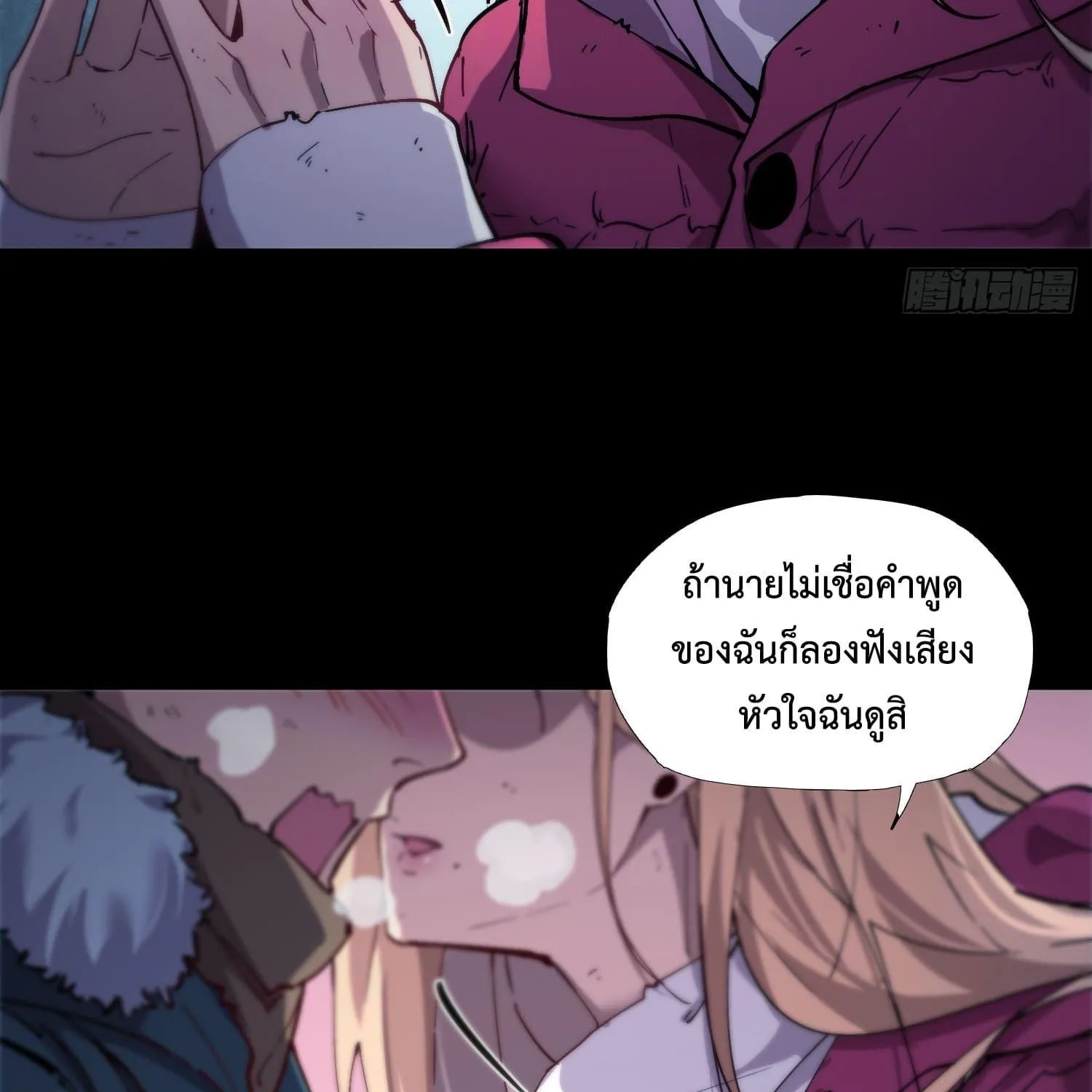 Arctic Cold War - หน้า 28