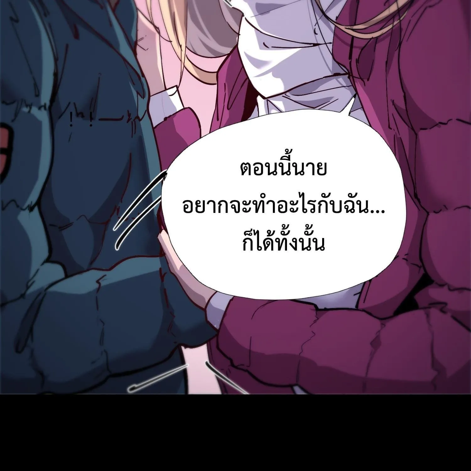 Arctic Cold War - หน้า 29