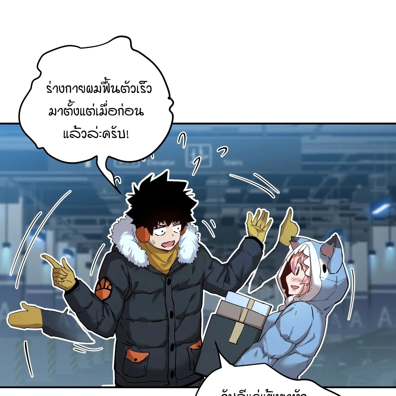 Arctic Cold War - หน้า 1