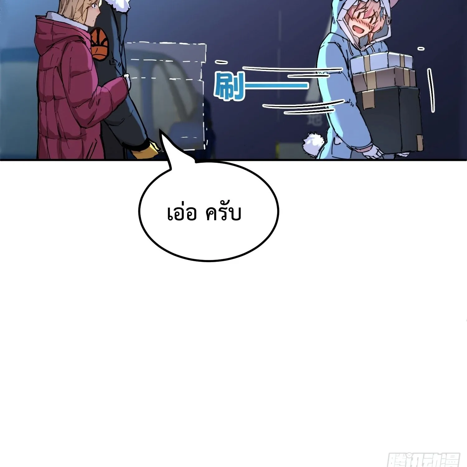 Arctic Cold War - หน้า 40