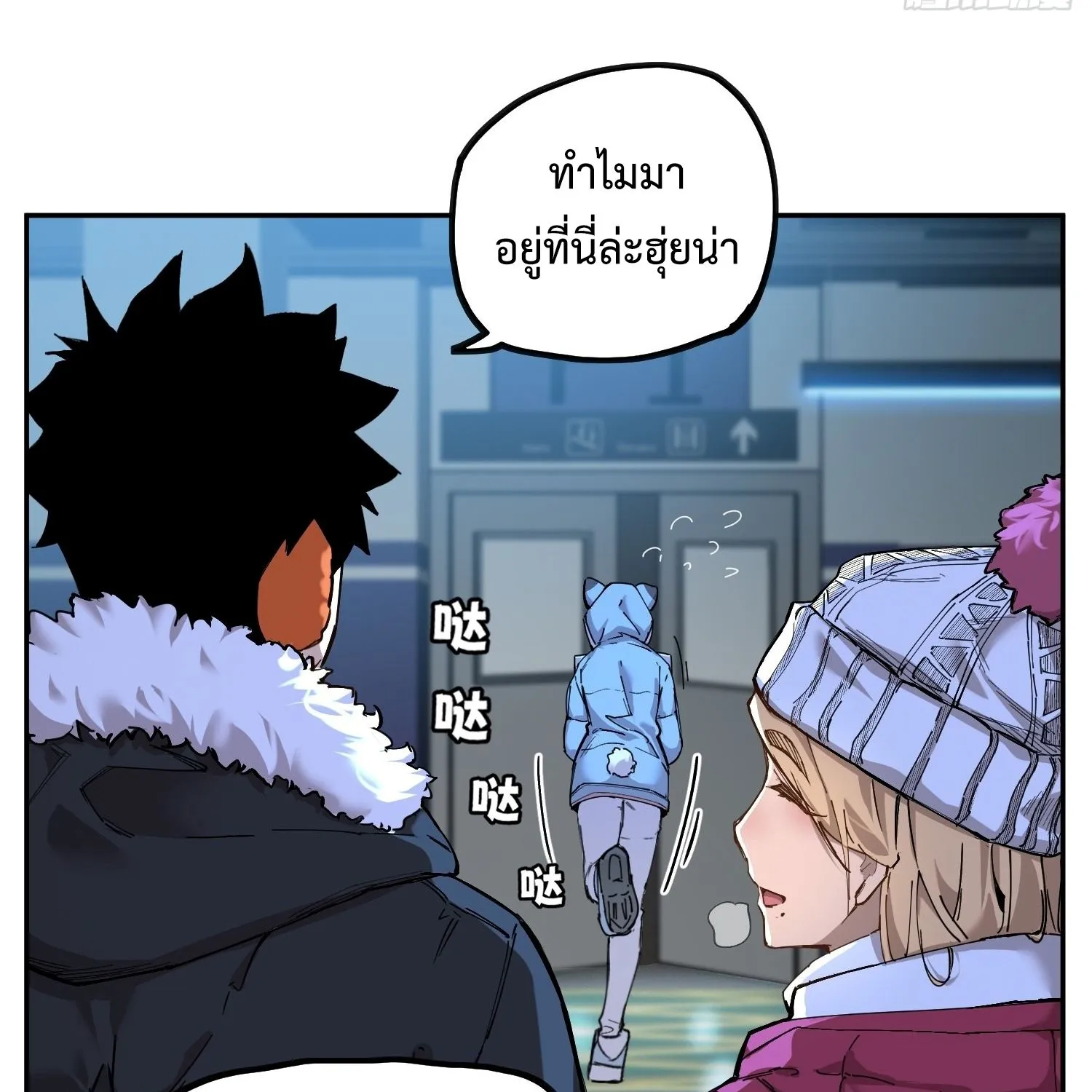 Arctic Cold War - หน้า 41