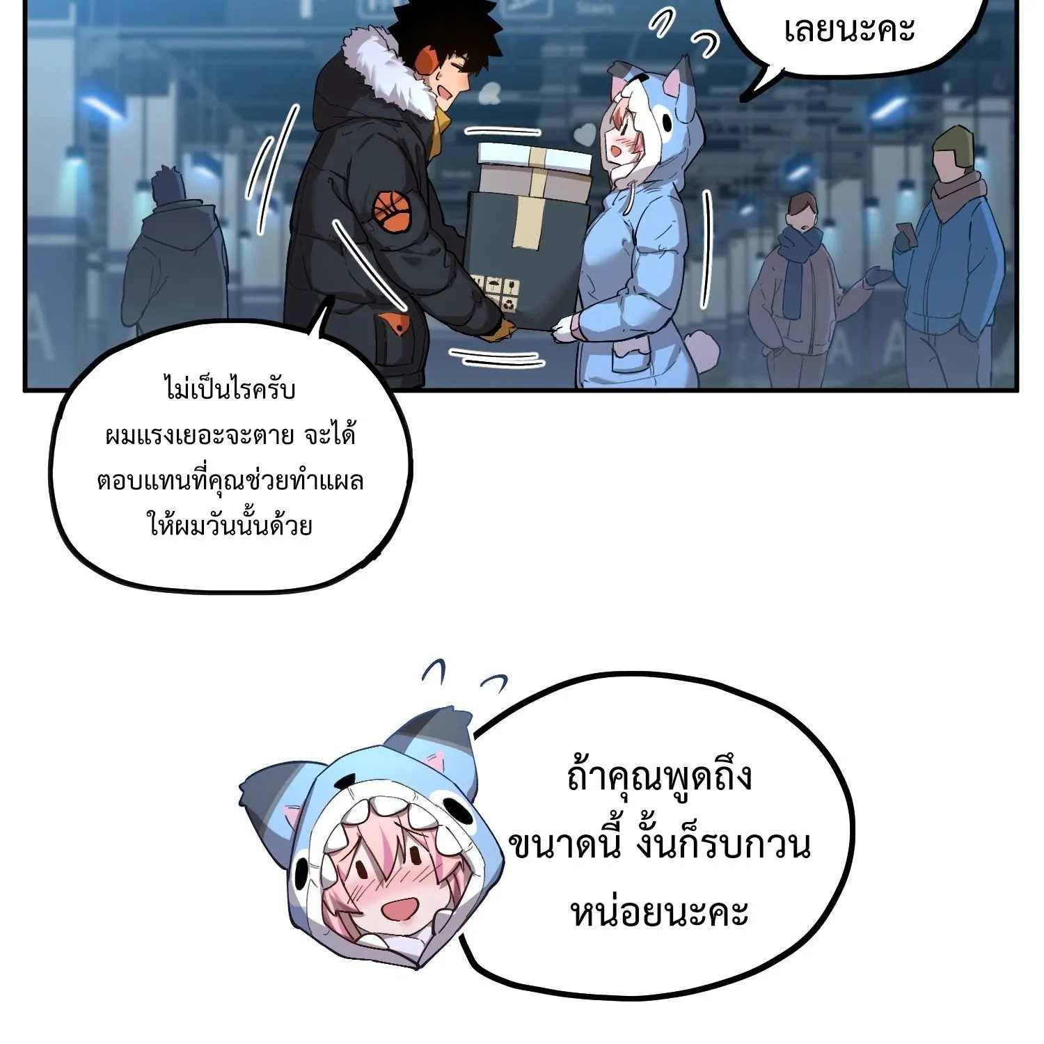 Arctic Cold War - หน้า 5