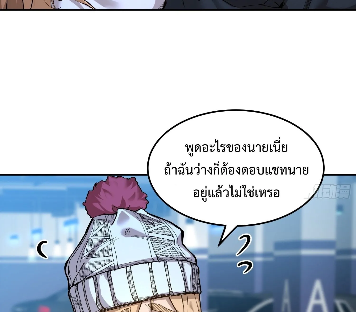 Arctic Cold War - หน้า 52