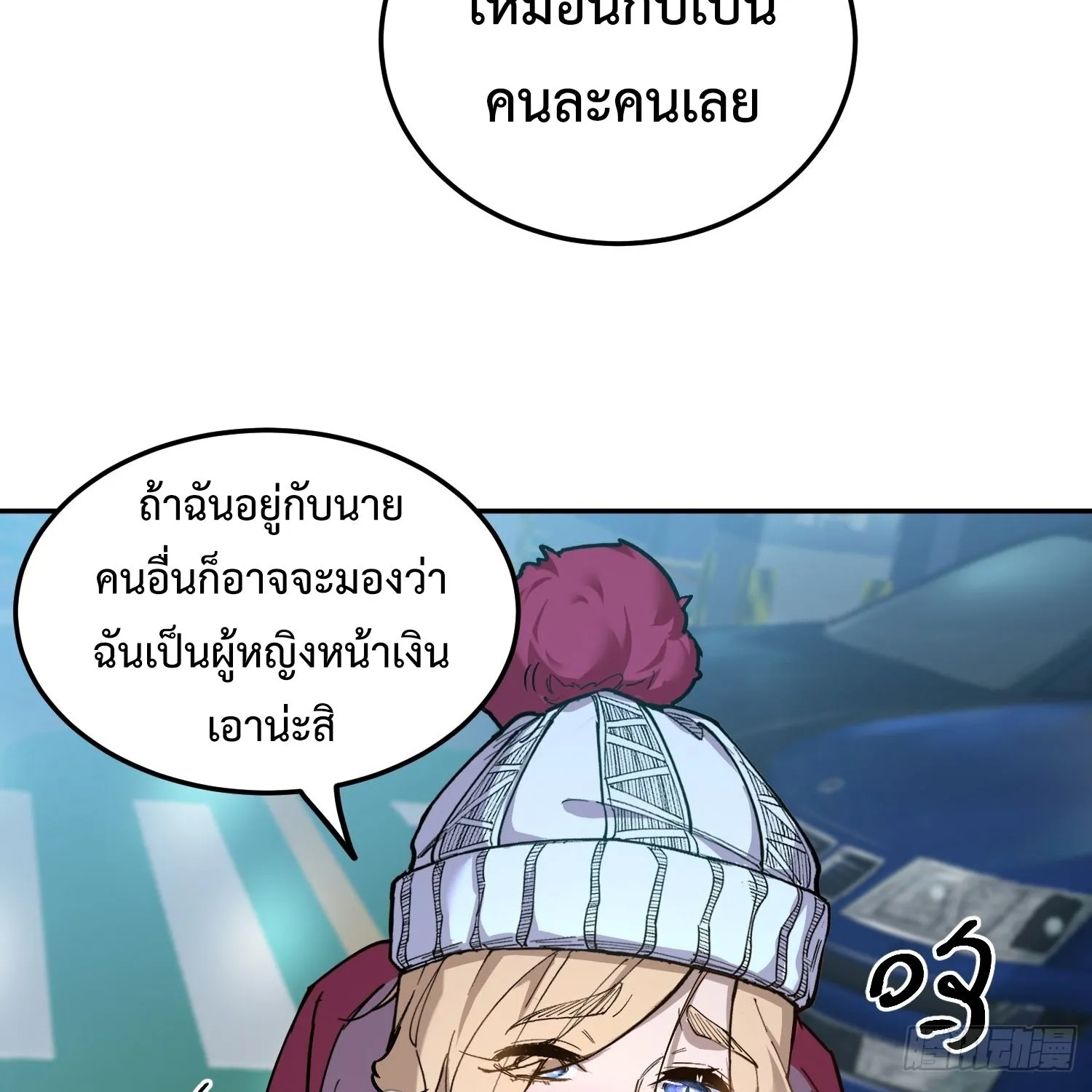 Arctic Cold War - หน้า 57