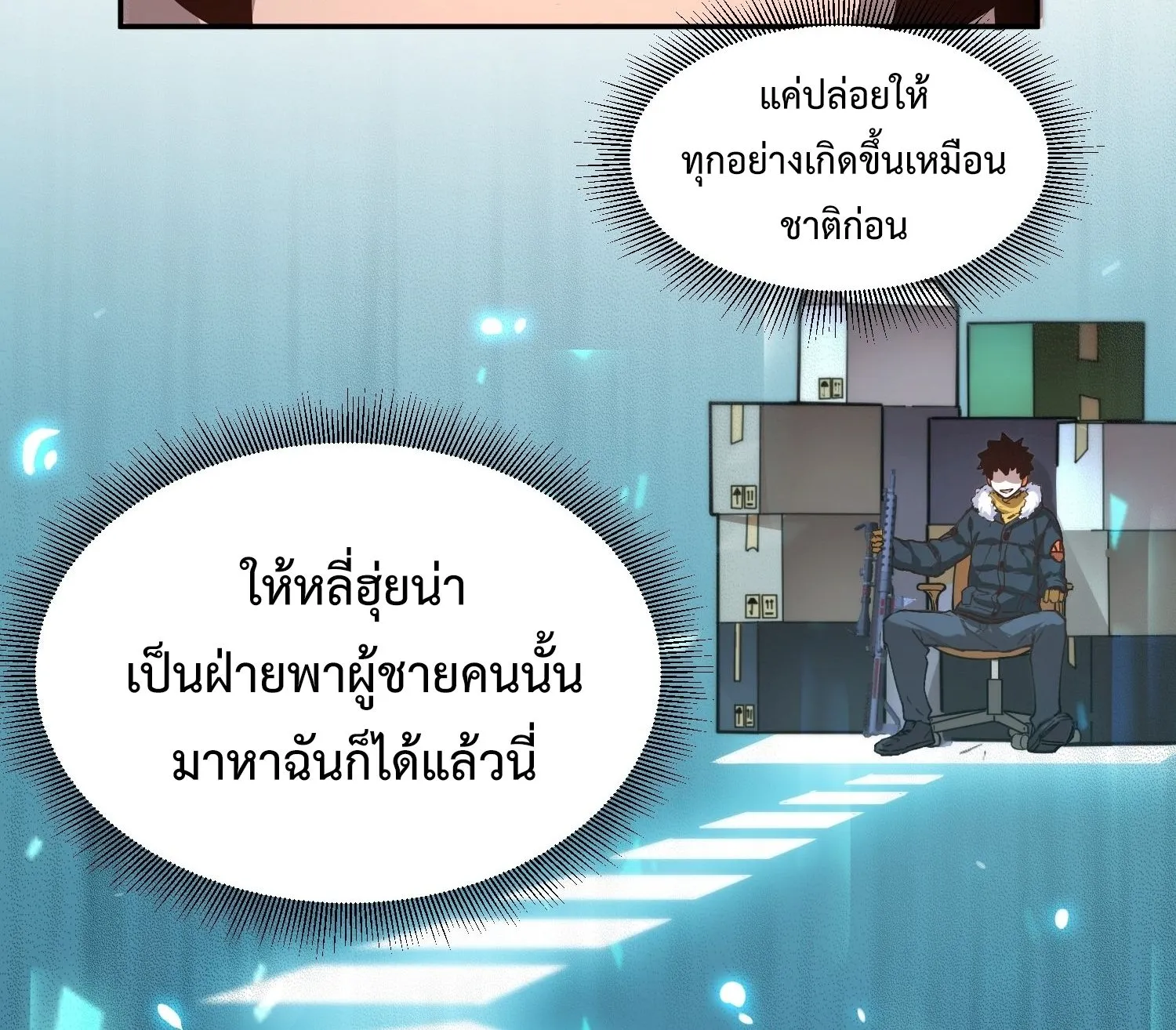 Arctic Cold War - หน้า 64