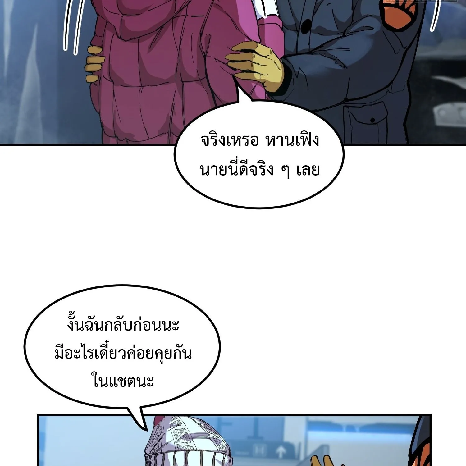 Arctic Cold War - หน้า 69