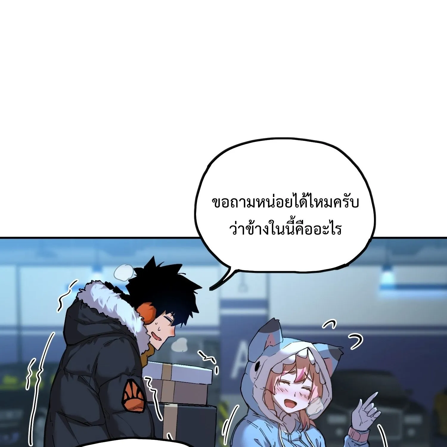 Arctic Cold War - หน้า 8