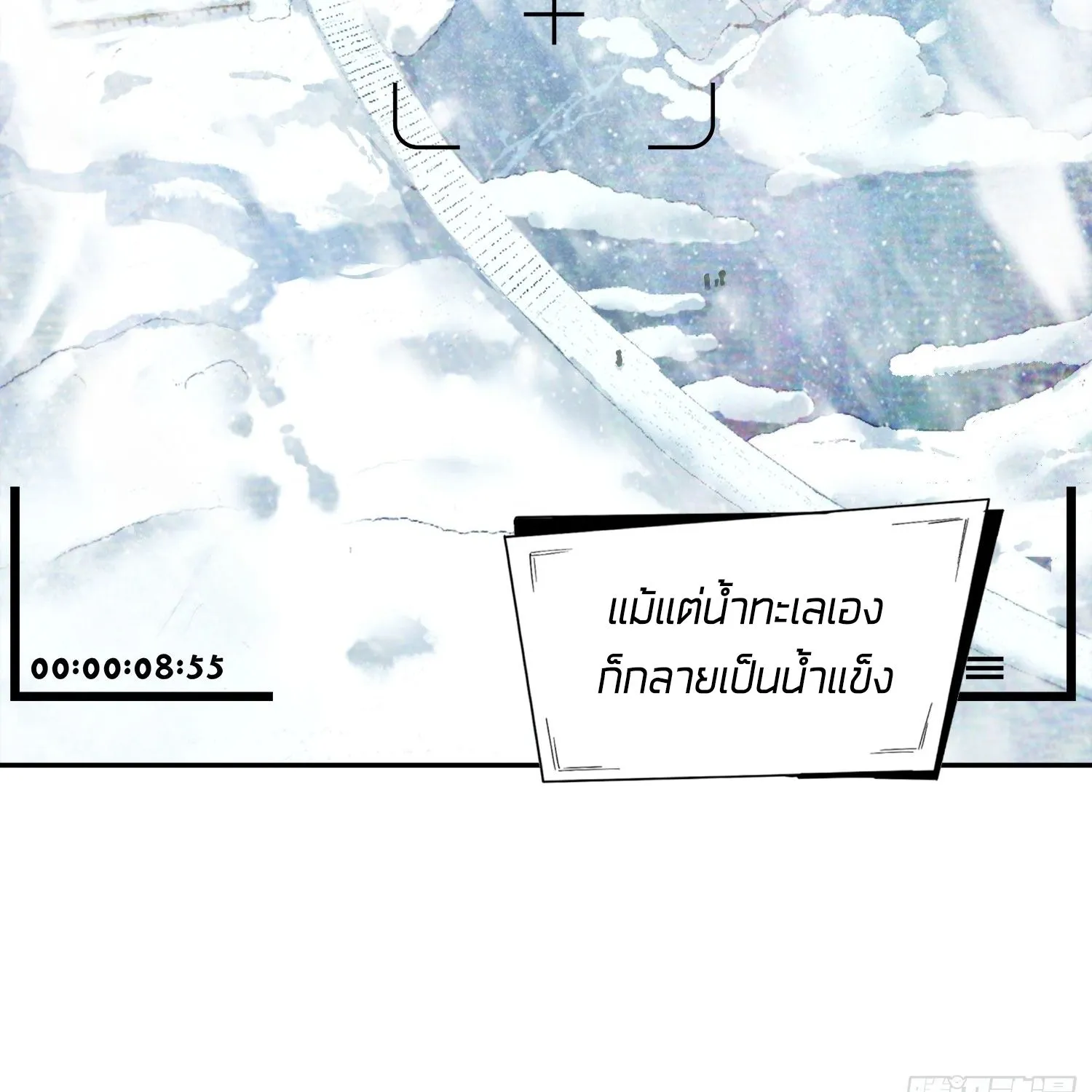 Arctic Cold War - หน้า 13