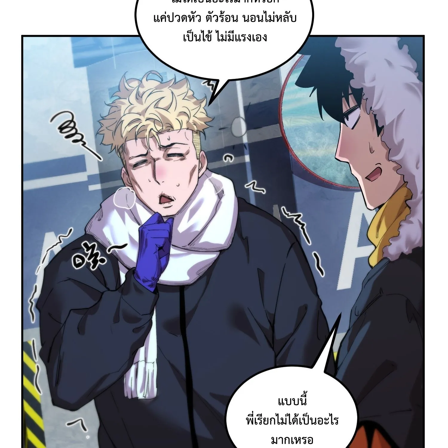 Arctic Cold War - หน้า 56