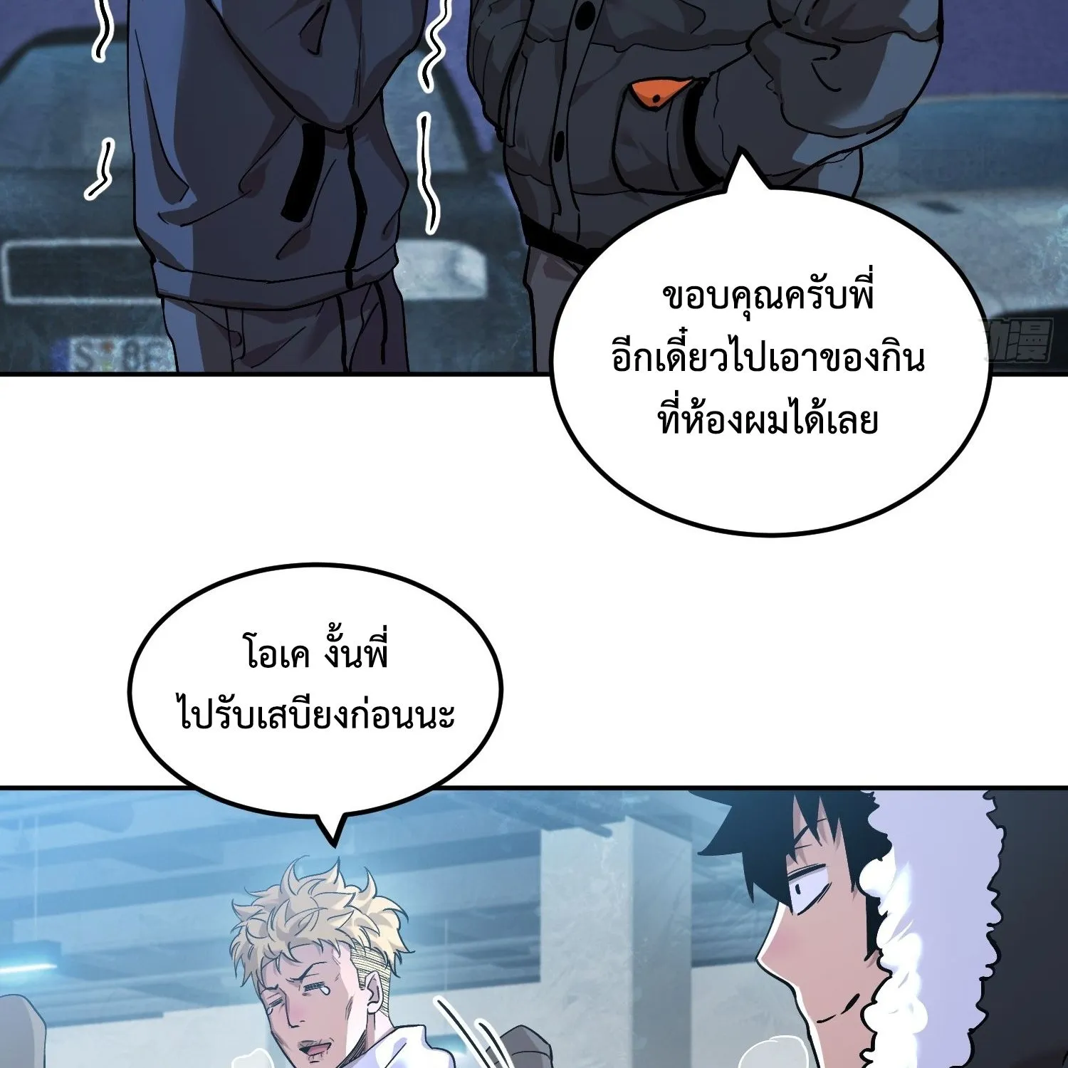 Arctic Cold War - หน้า 69