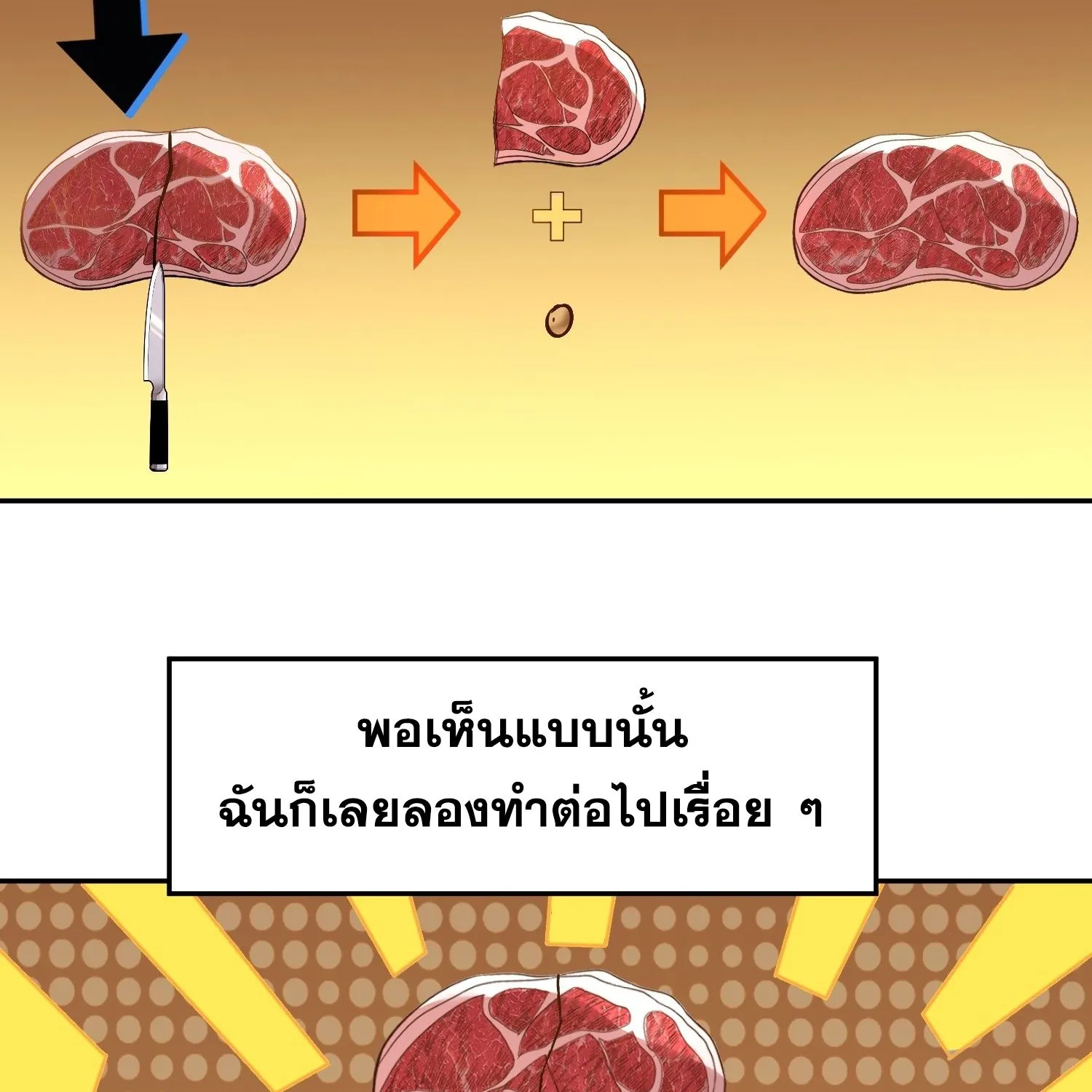 Arctic Cold War - หน้า 7