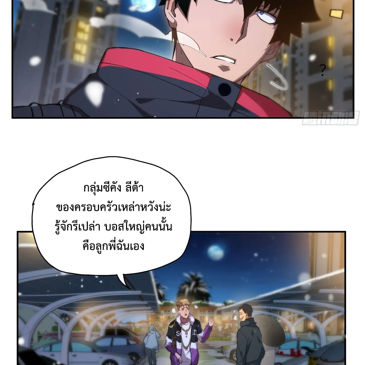 Arctic Cold War - หน้า 100