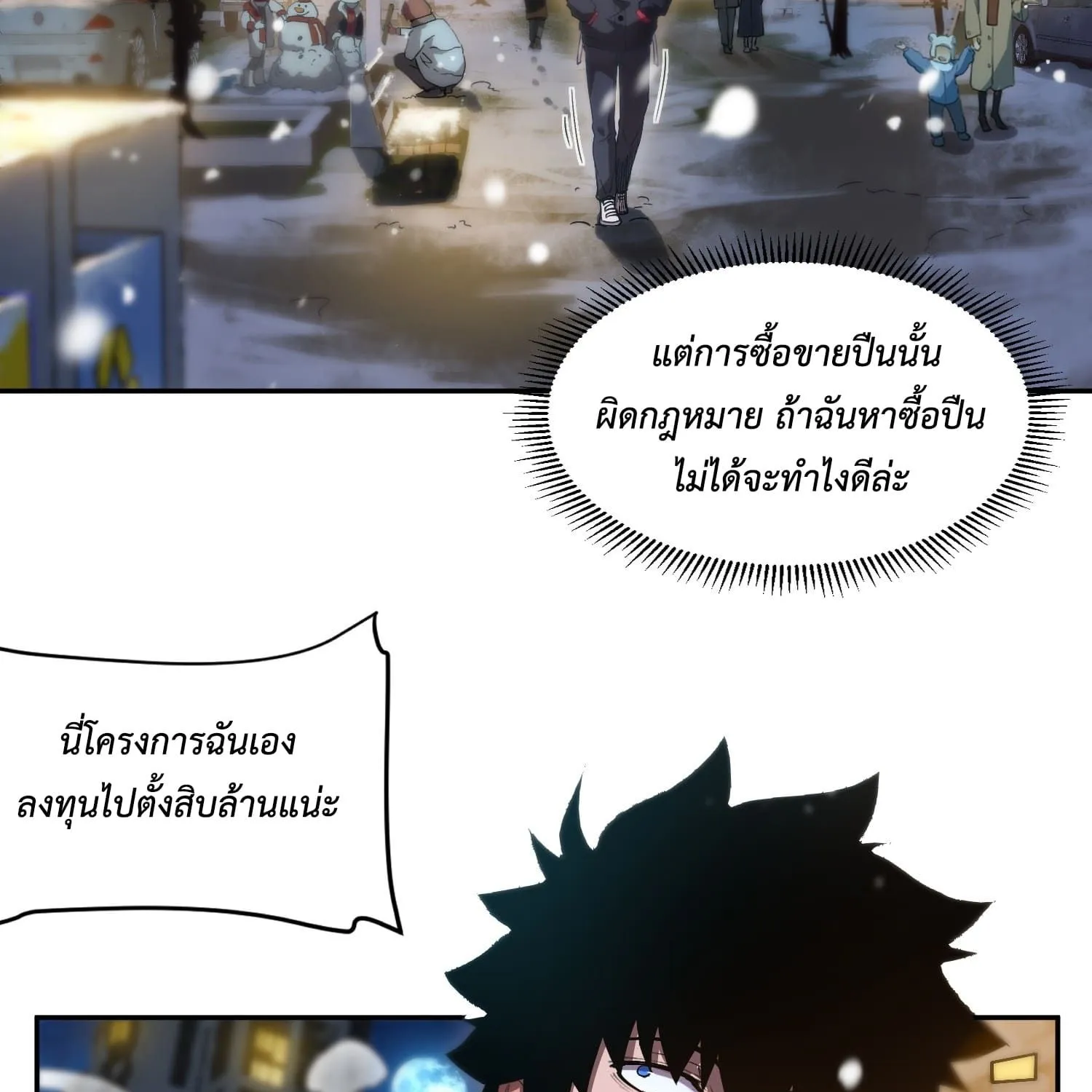 Arctic Cold War - หน้า 99