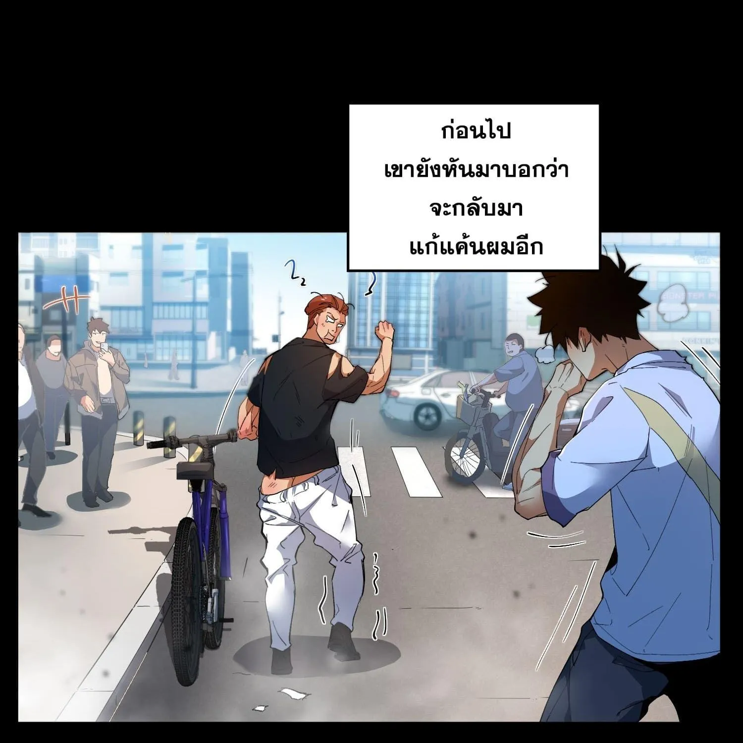 Arctic Cold War - หน้า 22