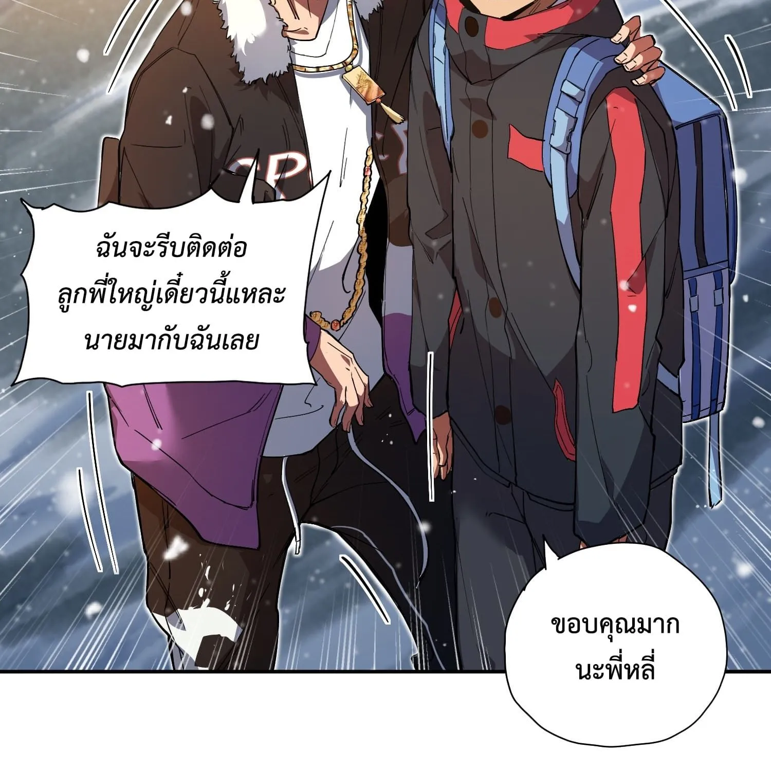 Arctic Cold War - หน้า 31