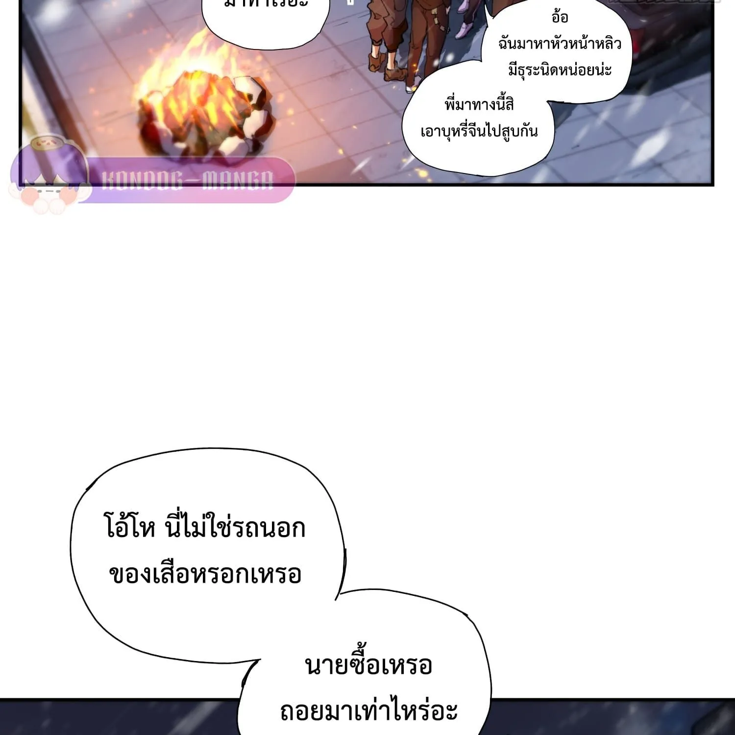 Arctic Cold War - หน้า 45