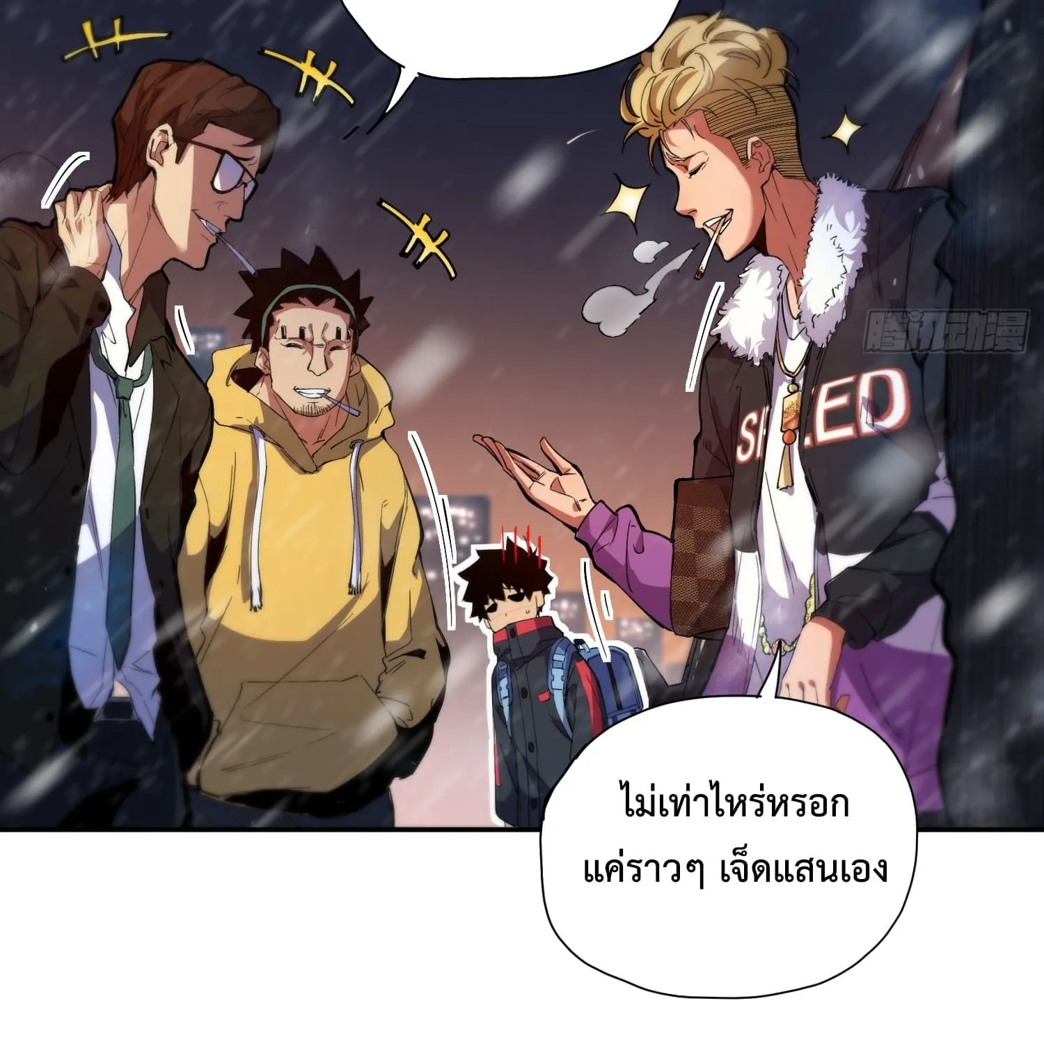 Arctic Cold War - หน้า 46