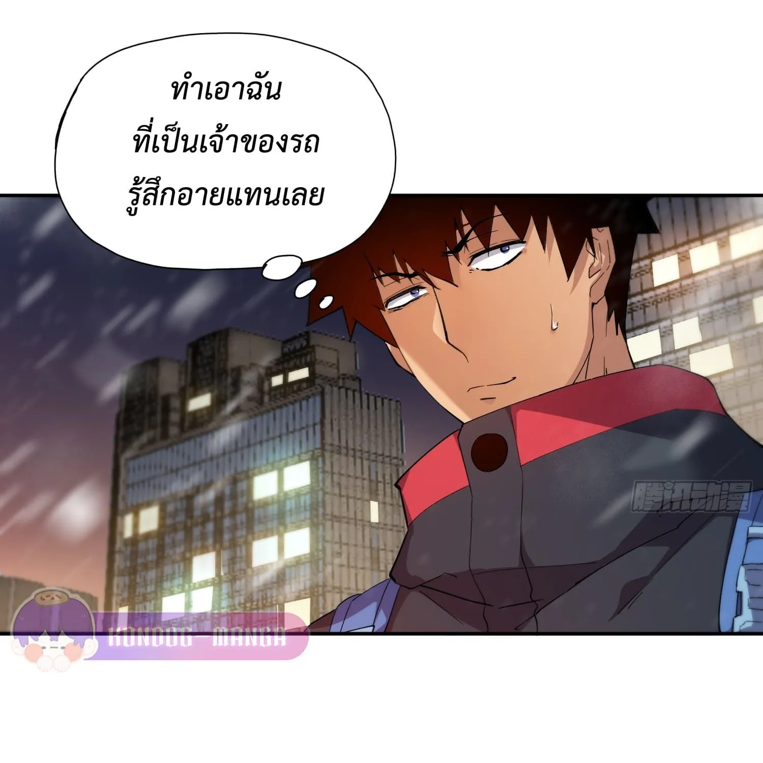 Arctic Cold War - หน้า 47