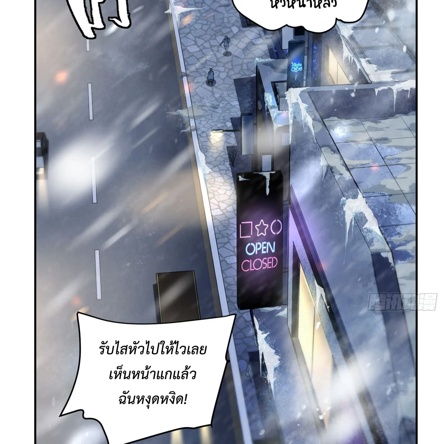 Arctic Cold War - หน้า 80