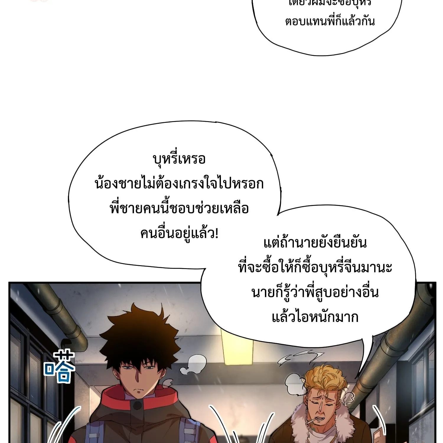 Arctic Cold War - หน้า 83