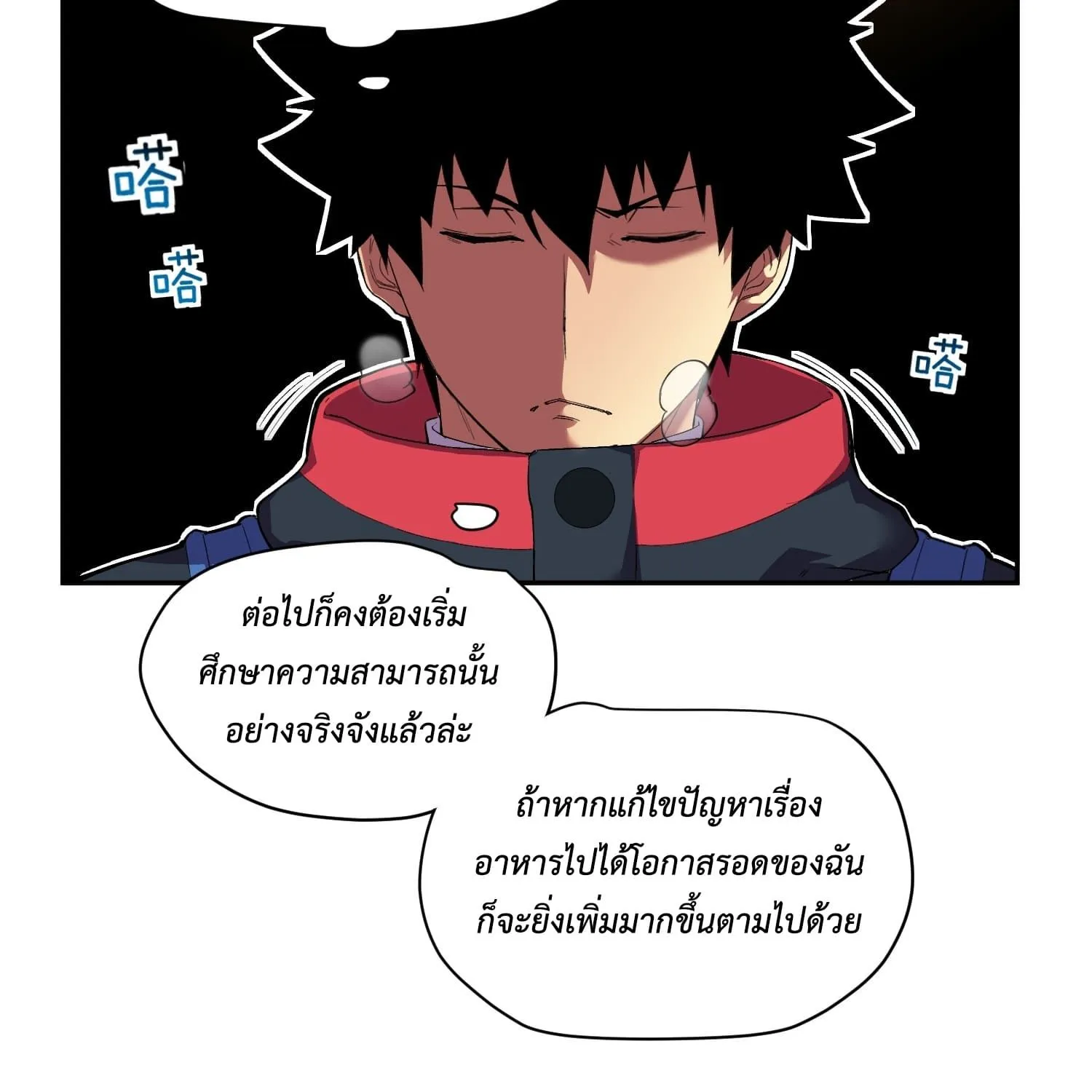 Arctic Cold War - หน้า 85