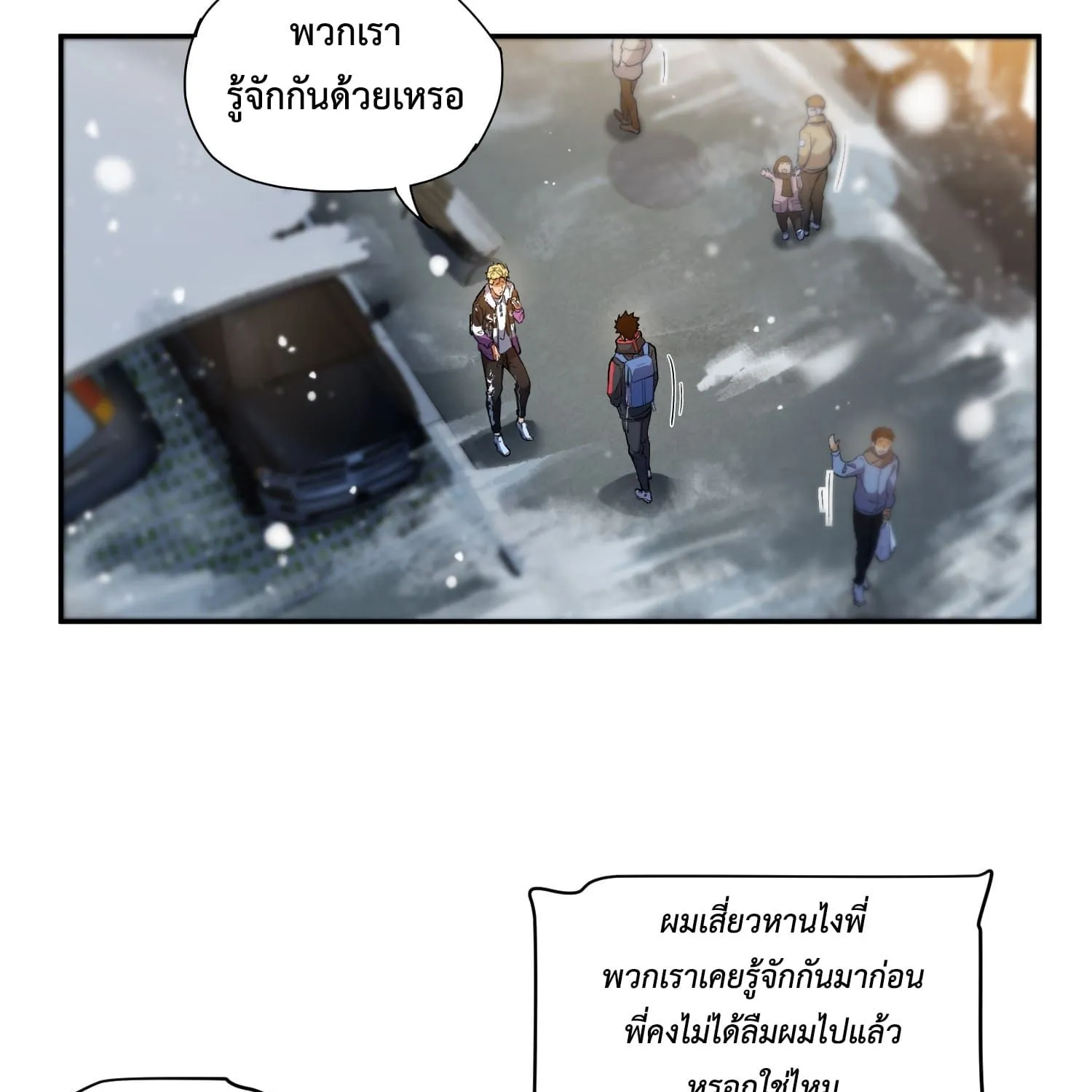 Arctic Cold War - หน้า 9