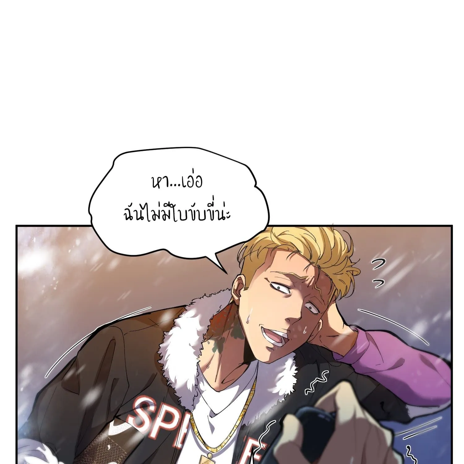 Arctic Cold War - หน้า 94