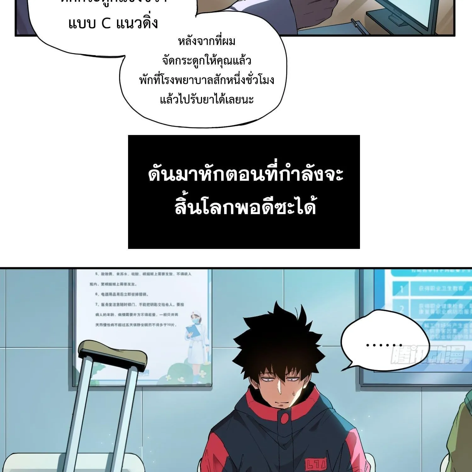 Arctic Cold War - หน้า 2