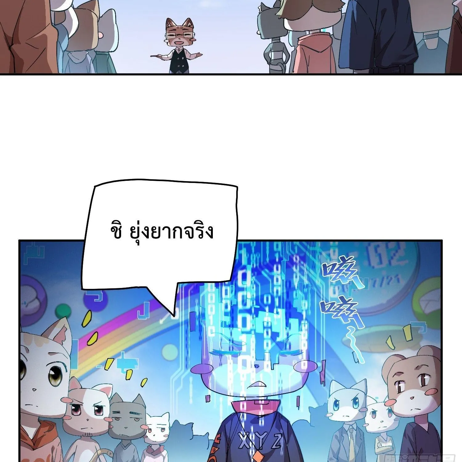 Arctic Cold War - หน้า 26