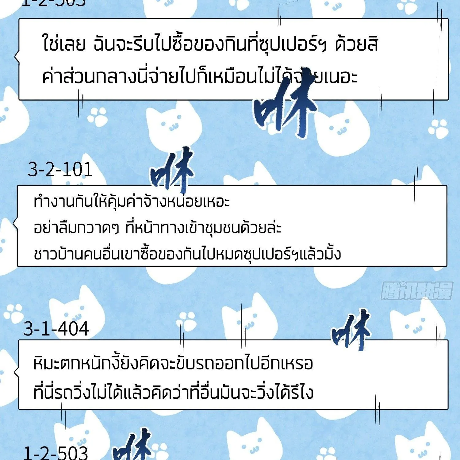 Arctic Cold War - หน้า 3