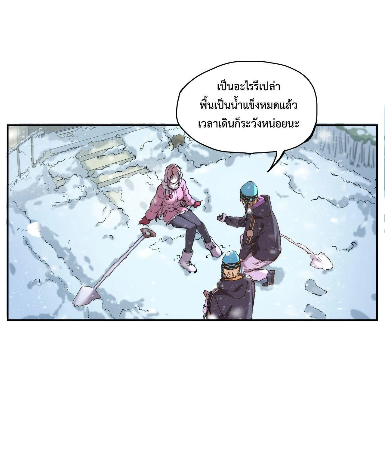 Arctic Cold War - หน้า 41