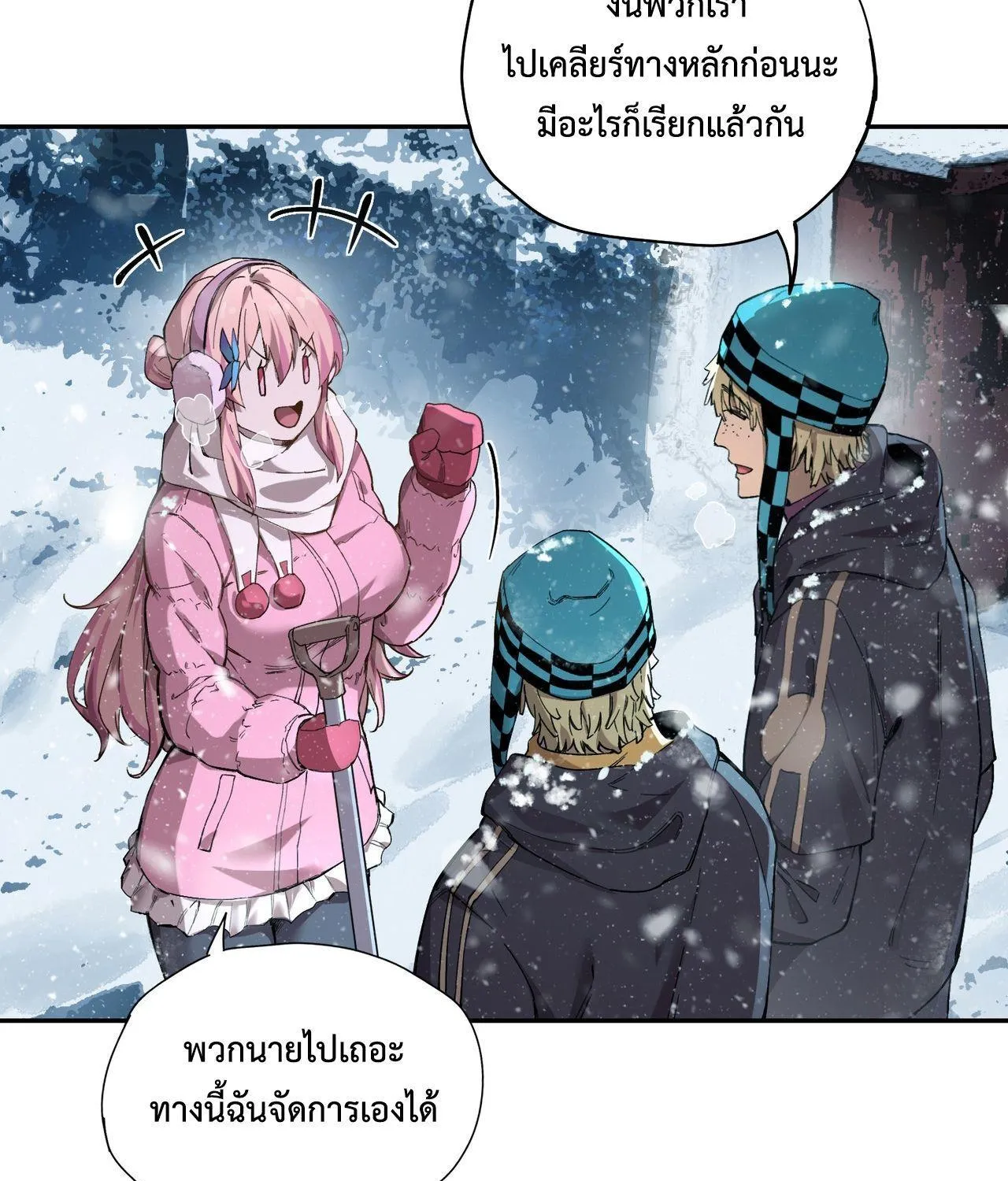 Arctic Cold War - หน้า 45